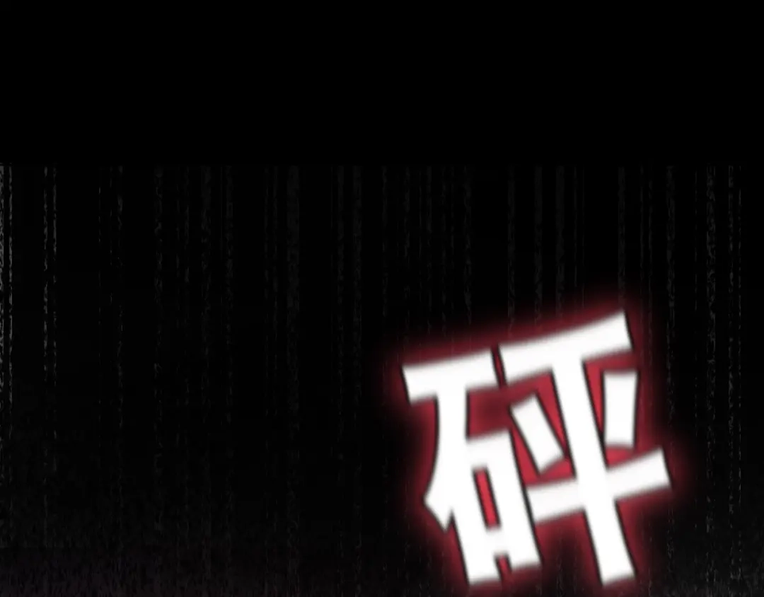《心动预警》第四十七话 第42页