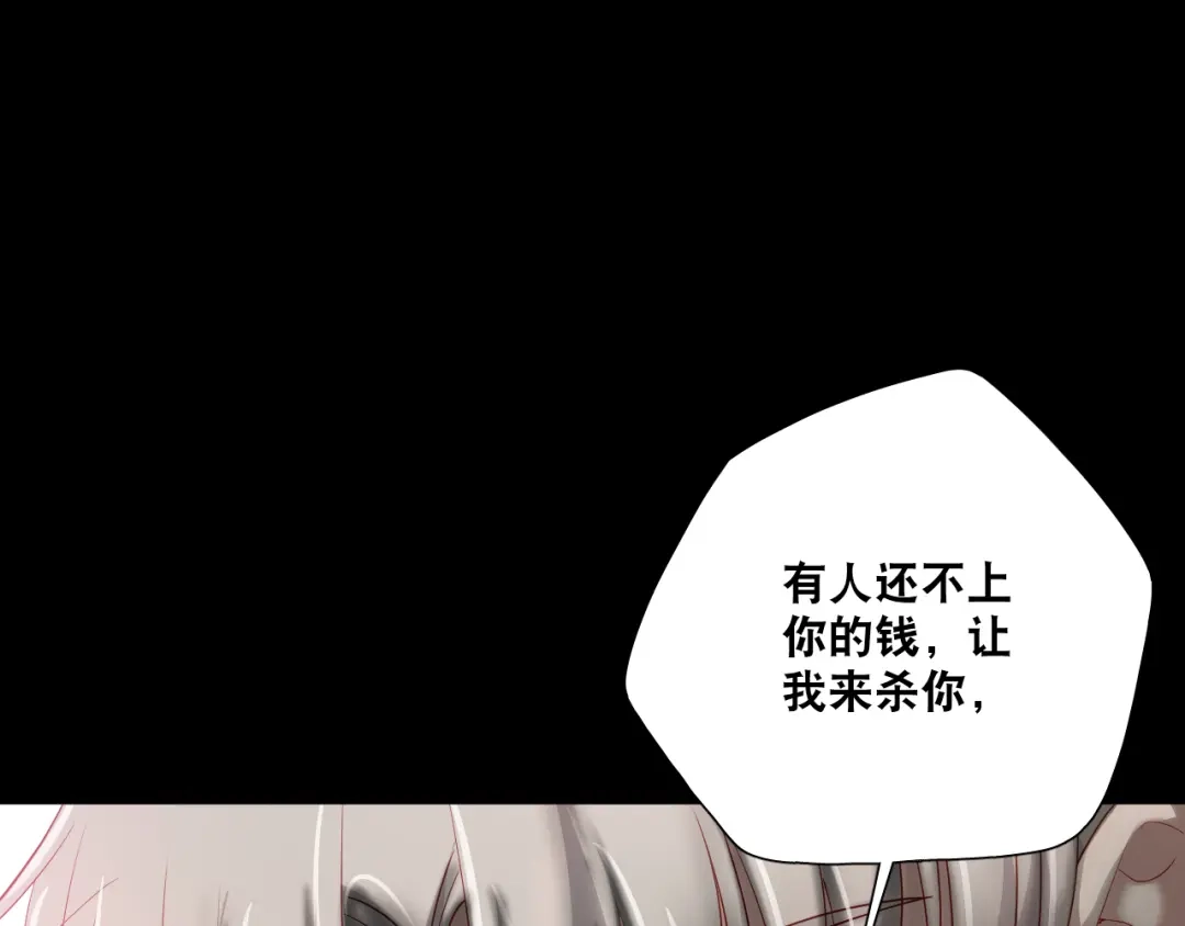 《心动预警》第四十七话 第51页