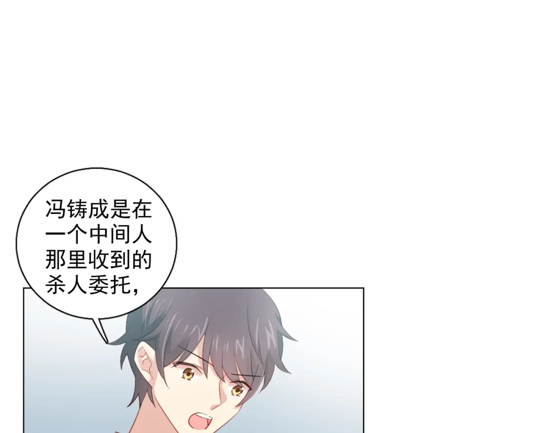 《心动预警》第四十八话 第37页