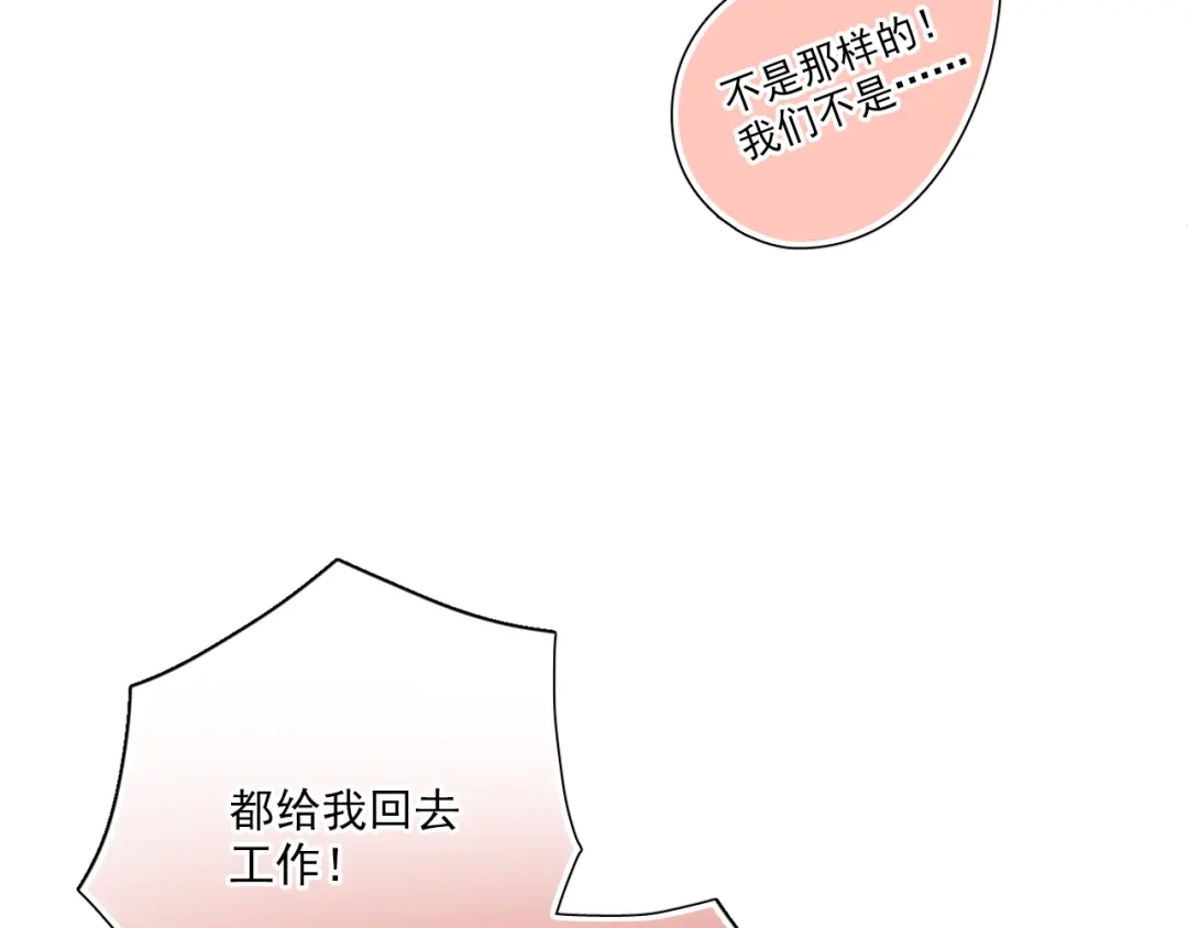 《心动预警》第四十八话 第28页