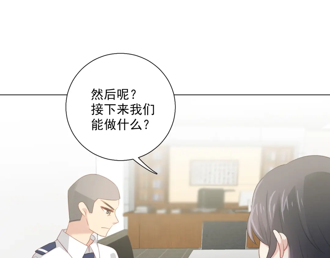《心动预警》第四十八话 第75页