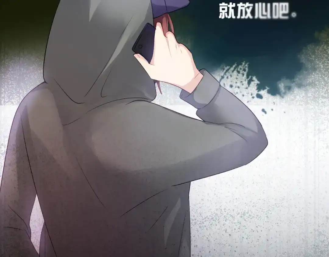 《心动预警》第四十八话 第47页