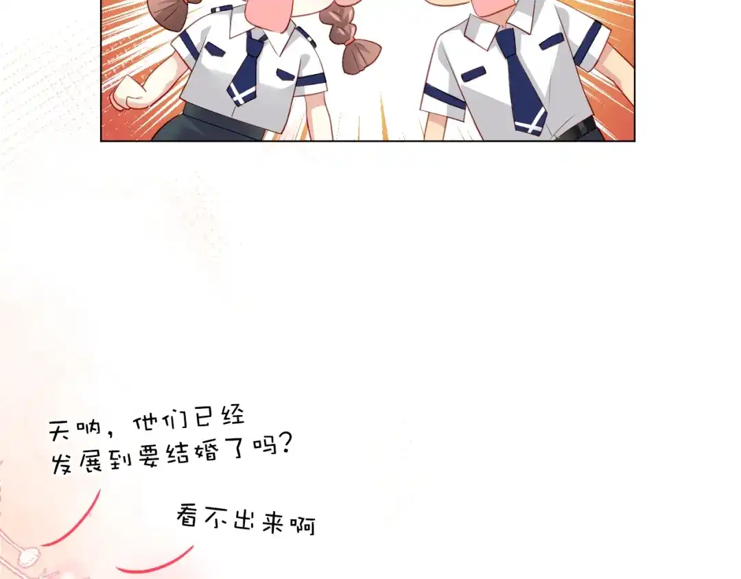 《心动预警》第四十八话 第12页