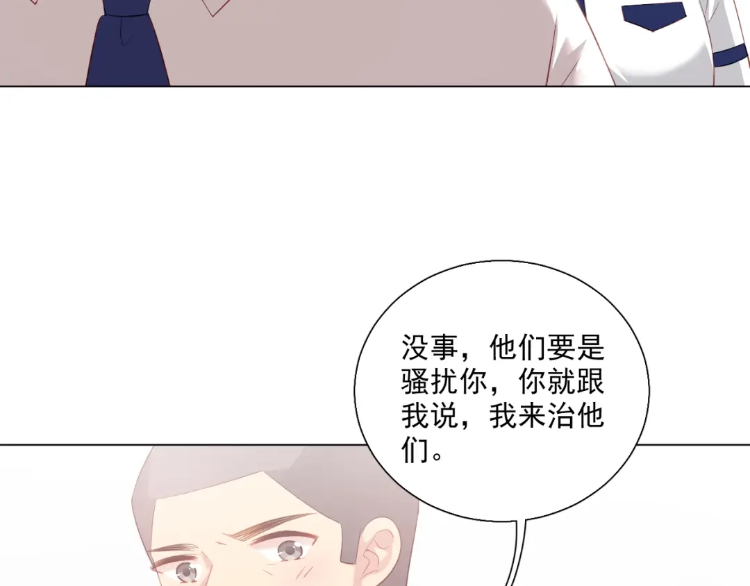《心动预警》第四十八话 第30页