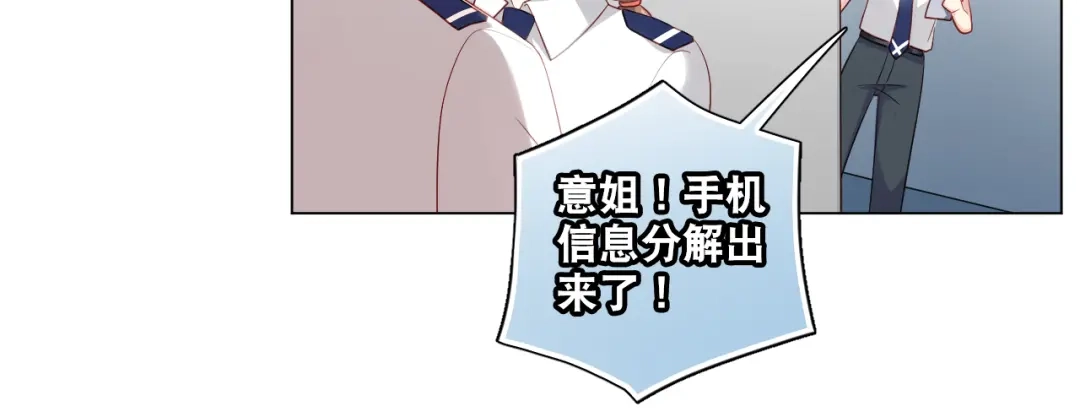 《心动预警》第四十八话 第36页
