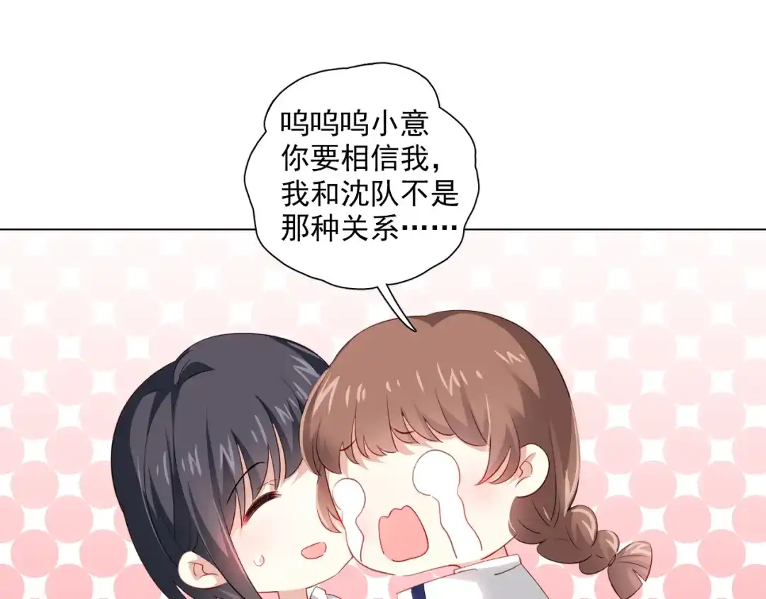 《心动预警》第四十八话 第34页