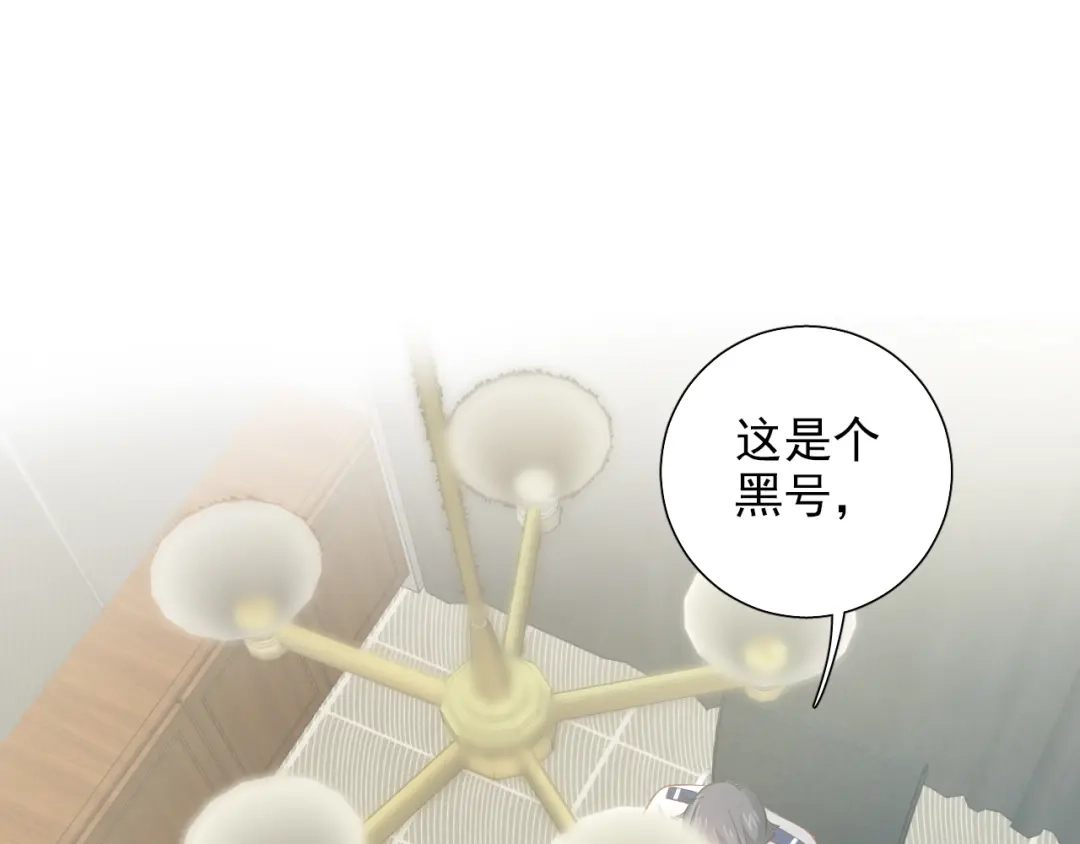 《心动预警》第四十八话 第56页