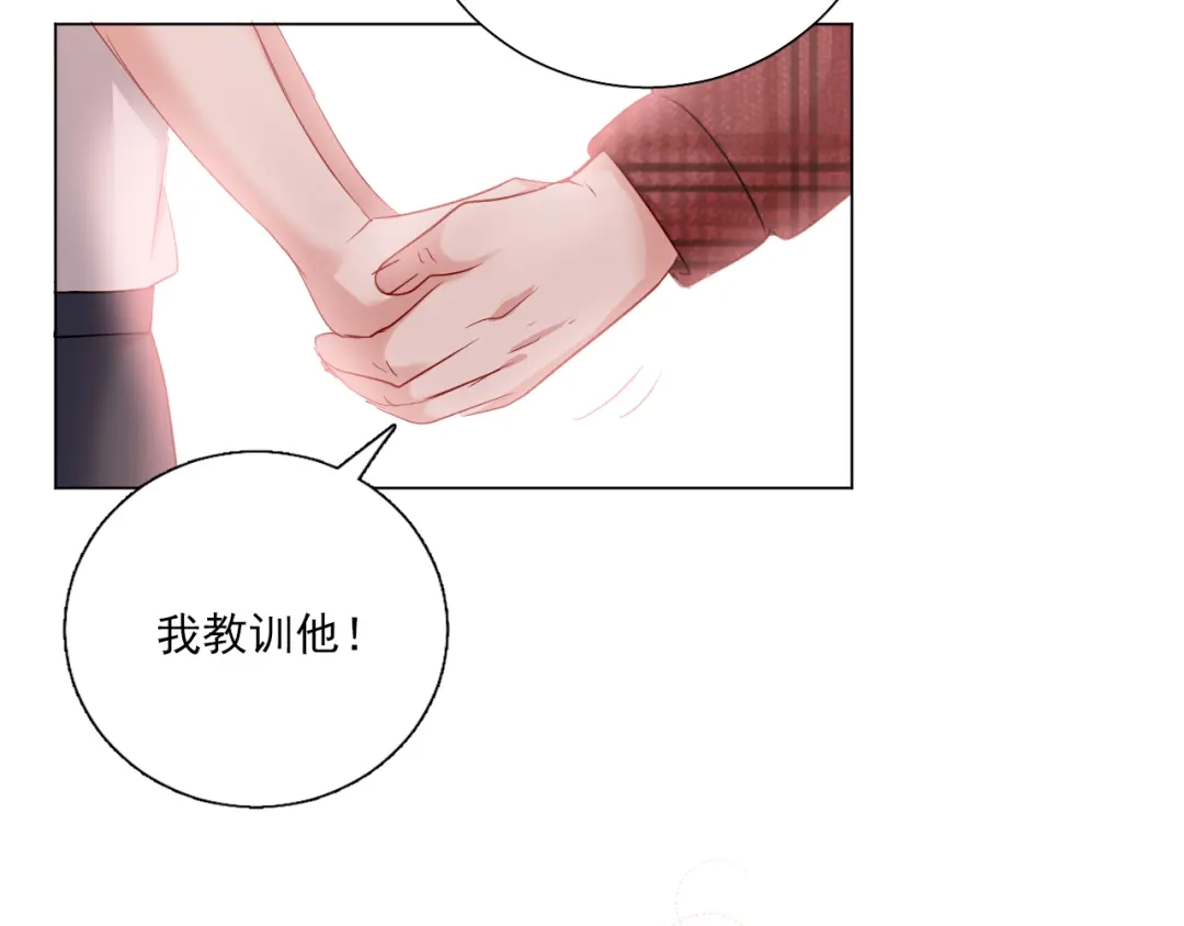 《心动预警》第四十八话 第18页
