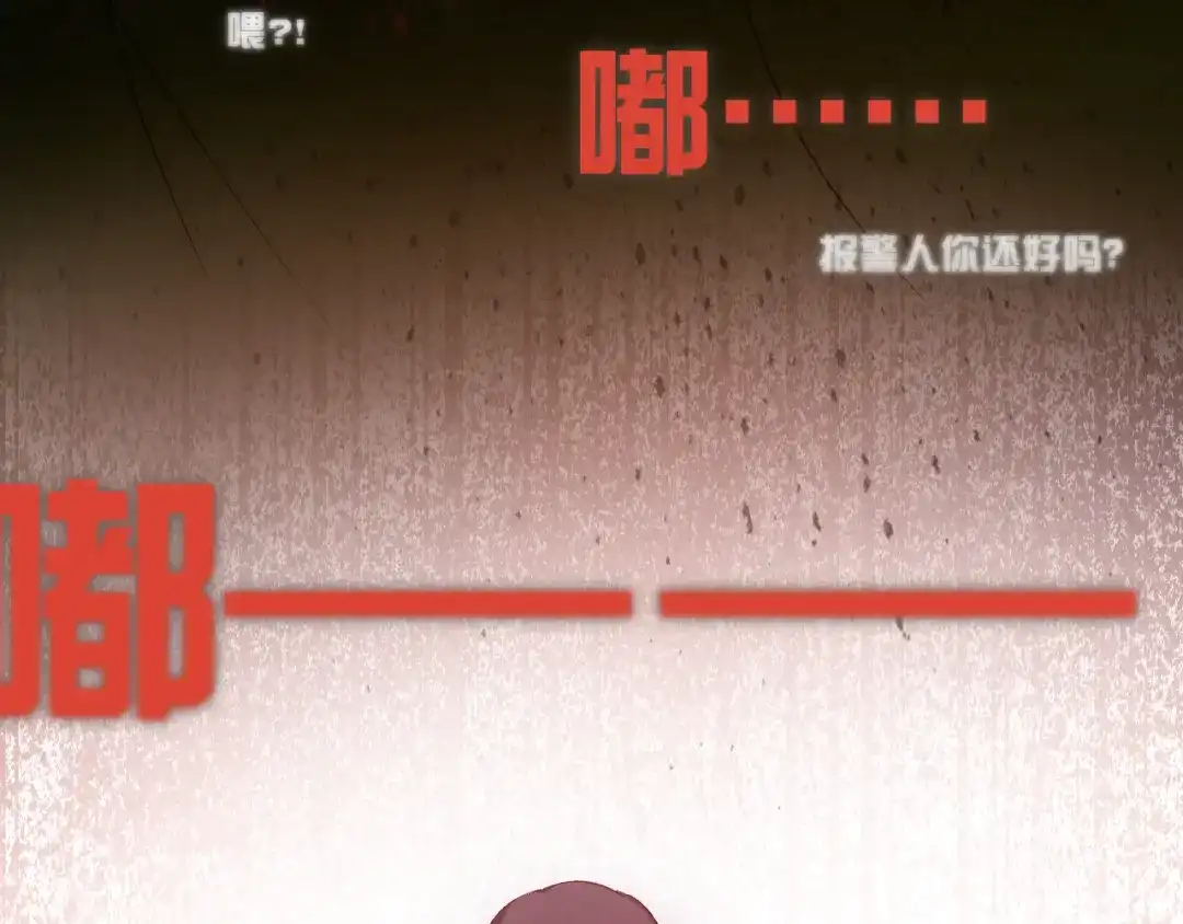 《心动预警》第四十八话 第51页