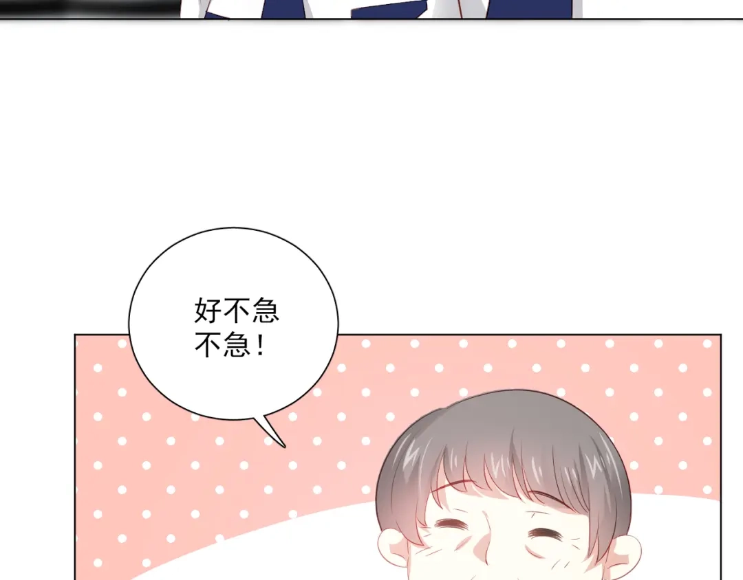 《心动预警》第四十八话 第16页
