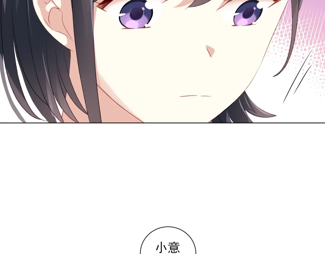 《心动预警》第四十八话 第39页