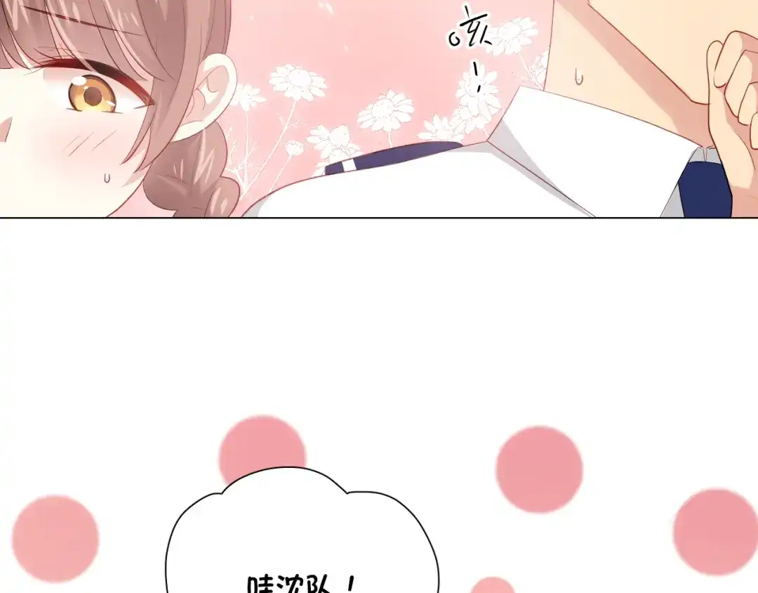 《心动预警》第四十八话 第25页