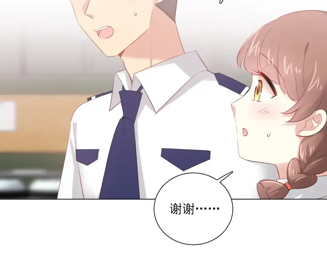 《心动预警》第四十八话 第31页