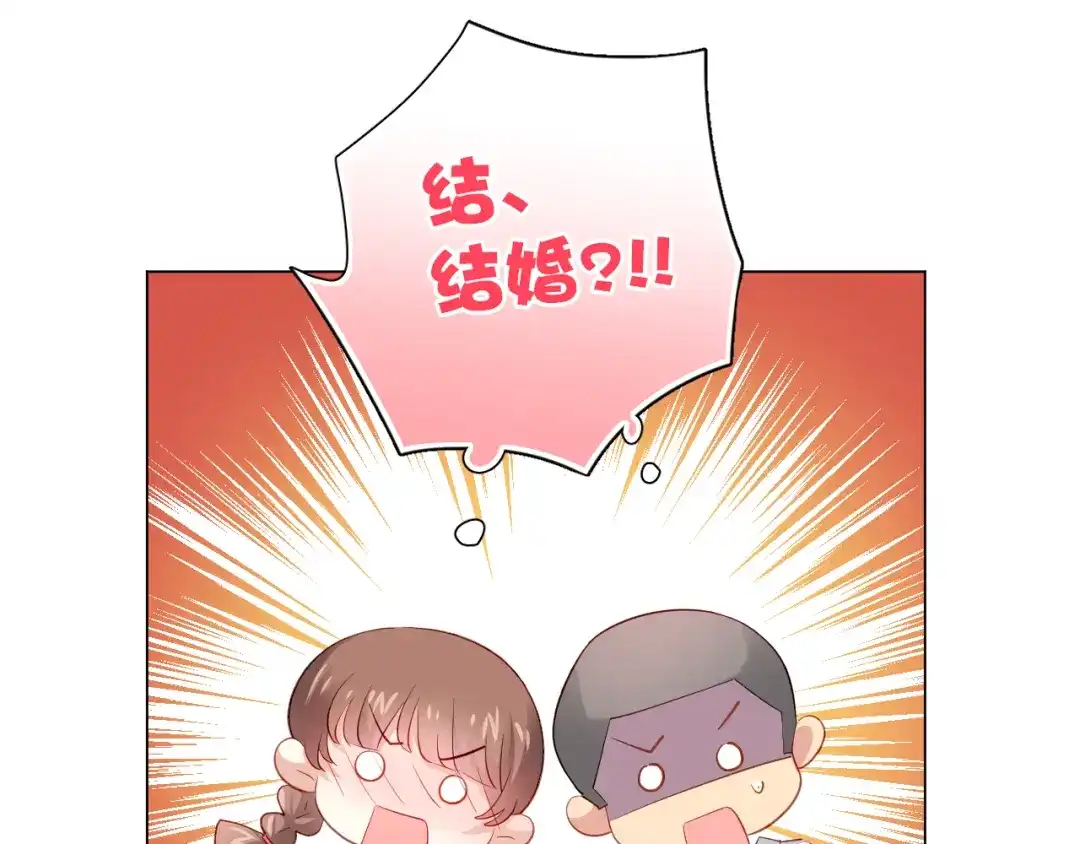 《心动预警》第四十八话 第11页