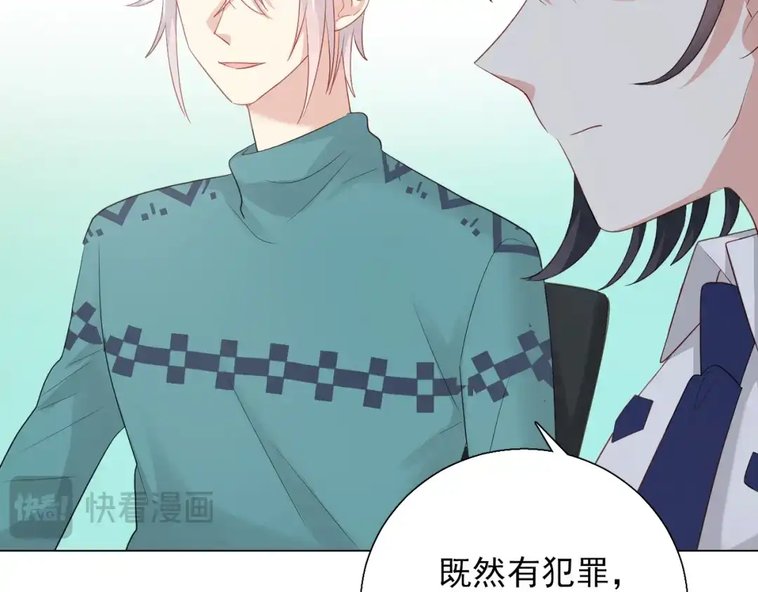 《心动预警》第四十八话 第63页