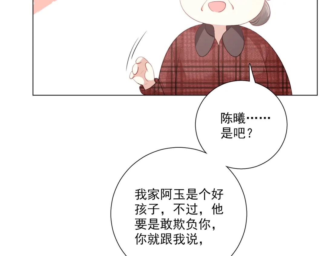 《心动预警》第四十八话 第17页
