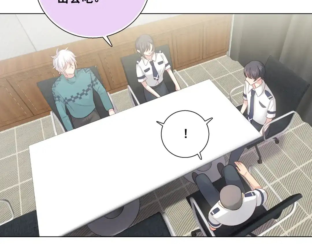 《心动预警》第四十八话 第65页