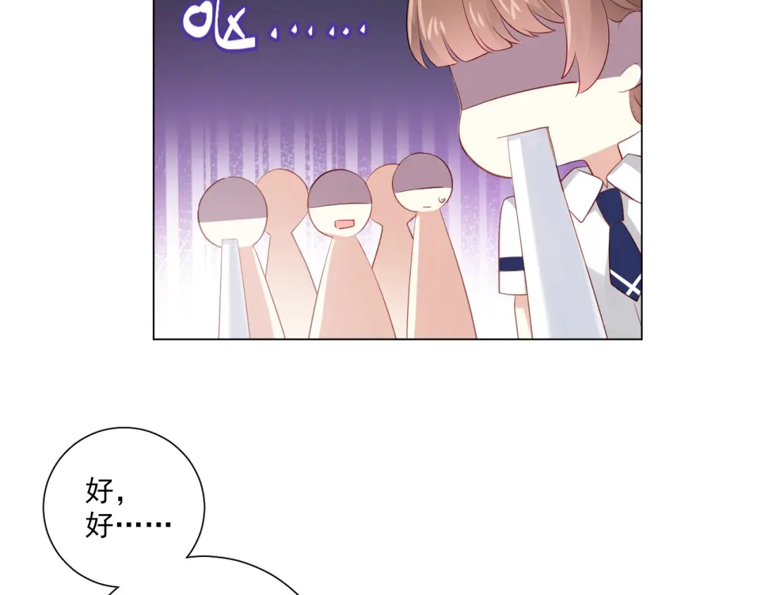 《心动预警》第四十八话 第9页