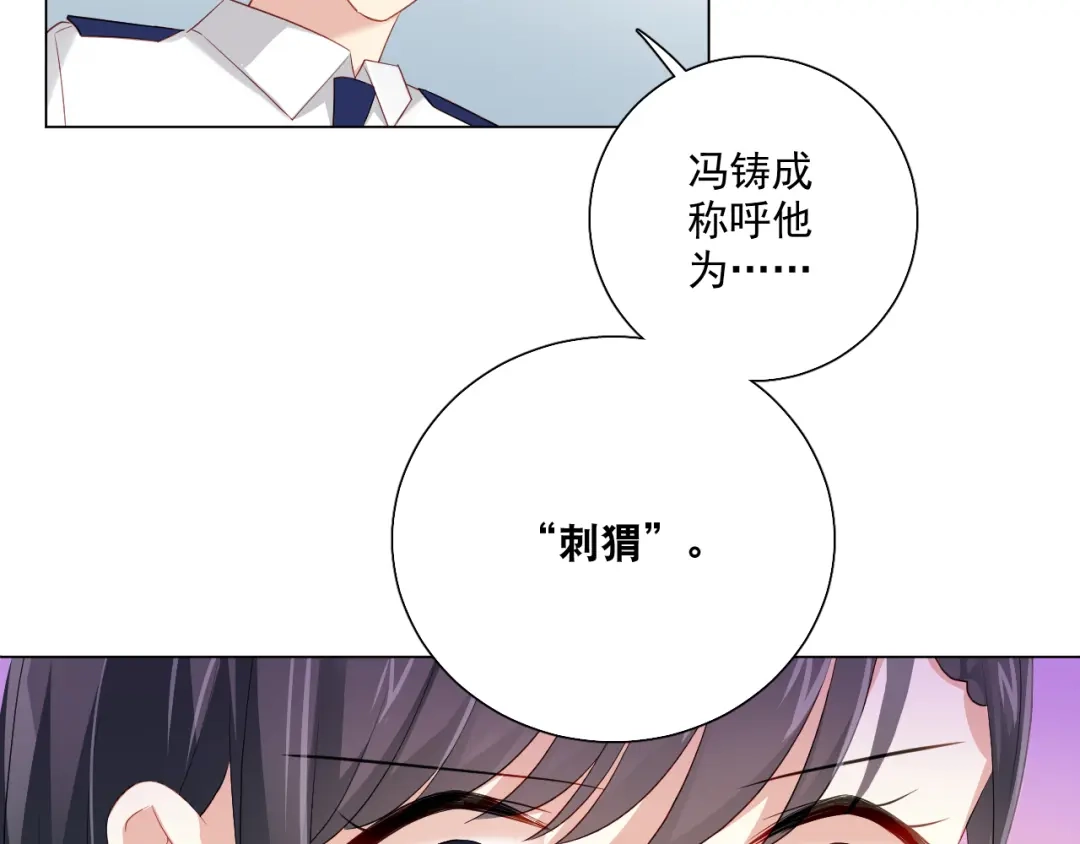 《心动预警》第四十八话 第38页