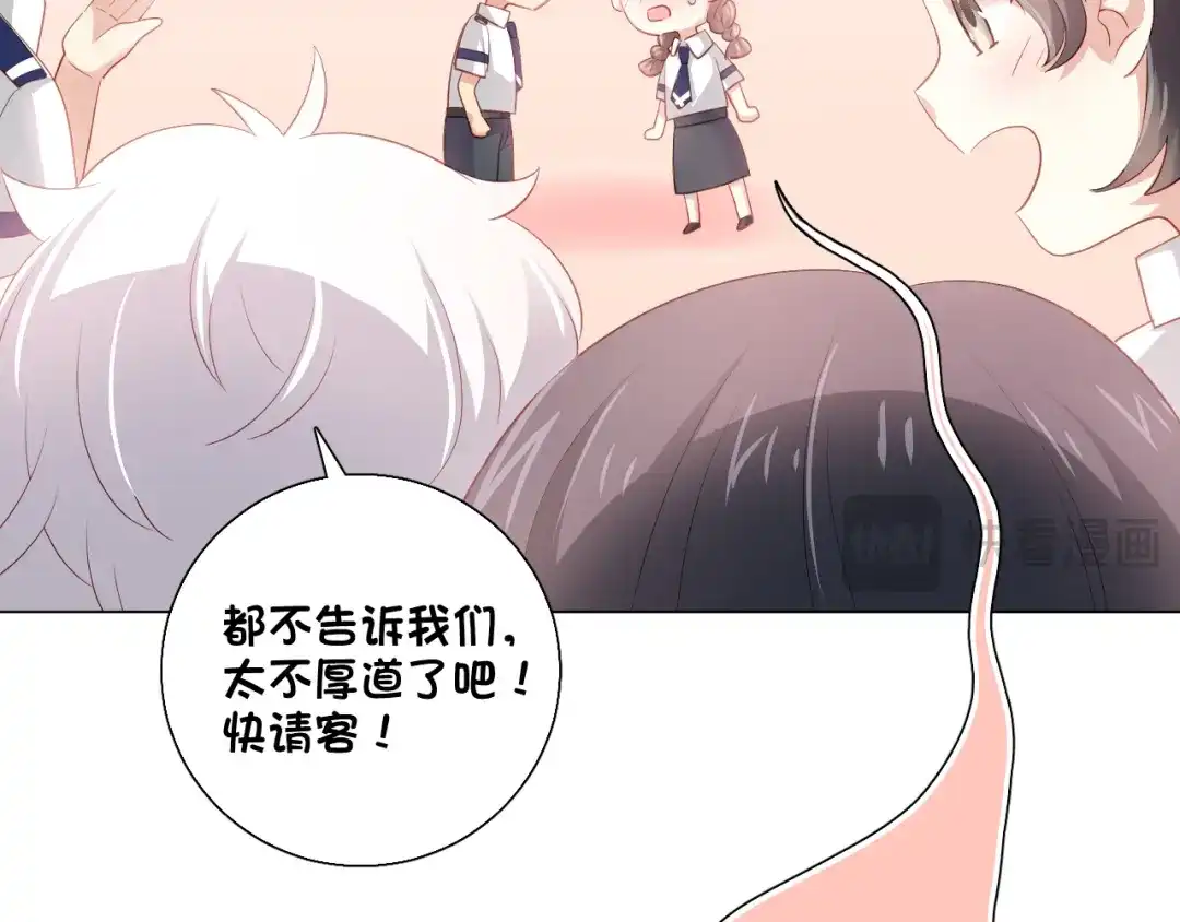 《心动预警》第四十八话 第27页