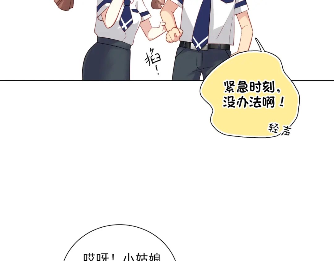 《心动预警》第四十八话 第6页