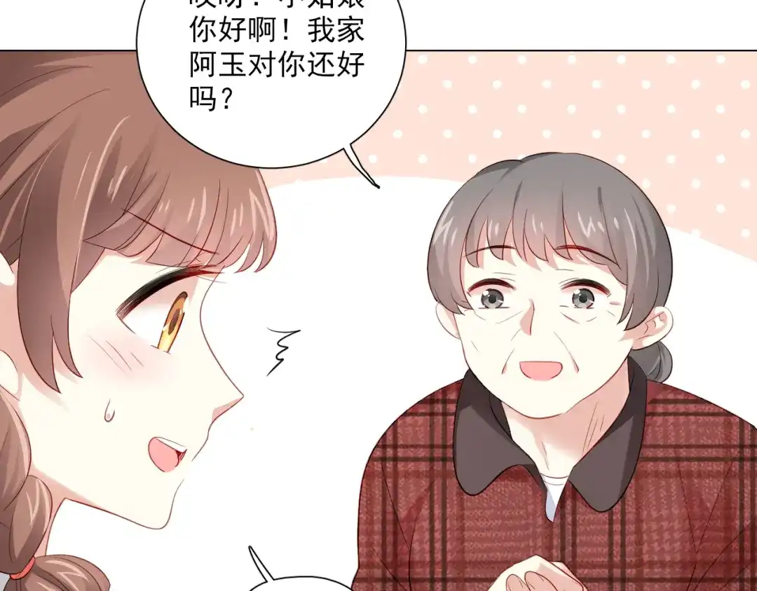 《心动预警》第四十八话 第7页