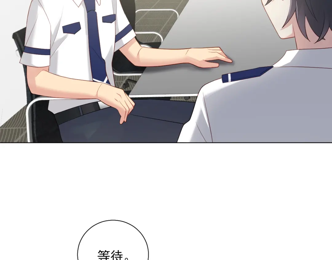 《心动预警》第四十八话 第76页