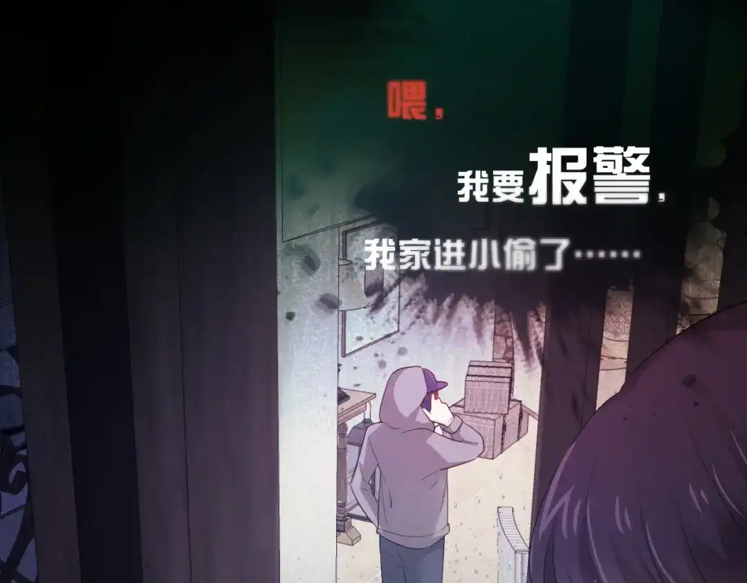 《心动预警》第四十八话 第44页