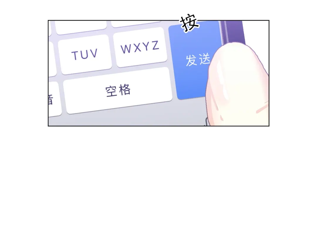 《心动预警》第四十八话 第74页