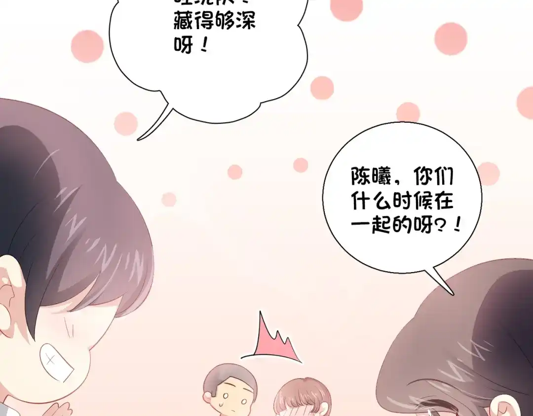 《心动预警》第四十八话 第26页