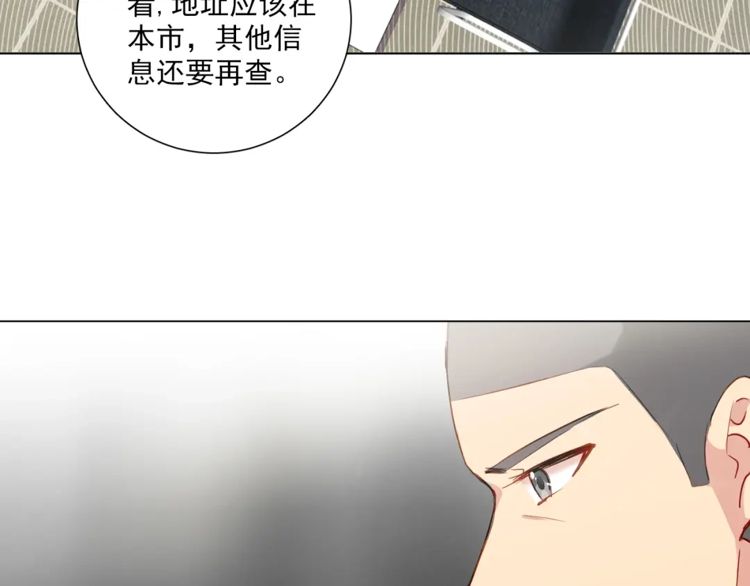 《心动预警》第四十八话 第58页
