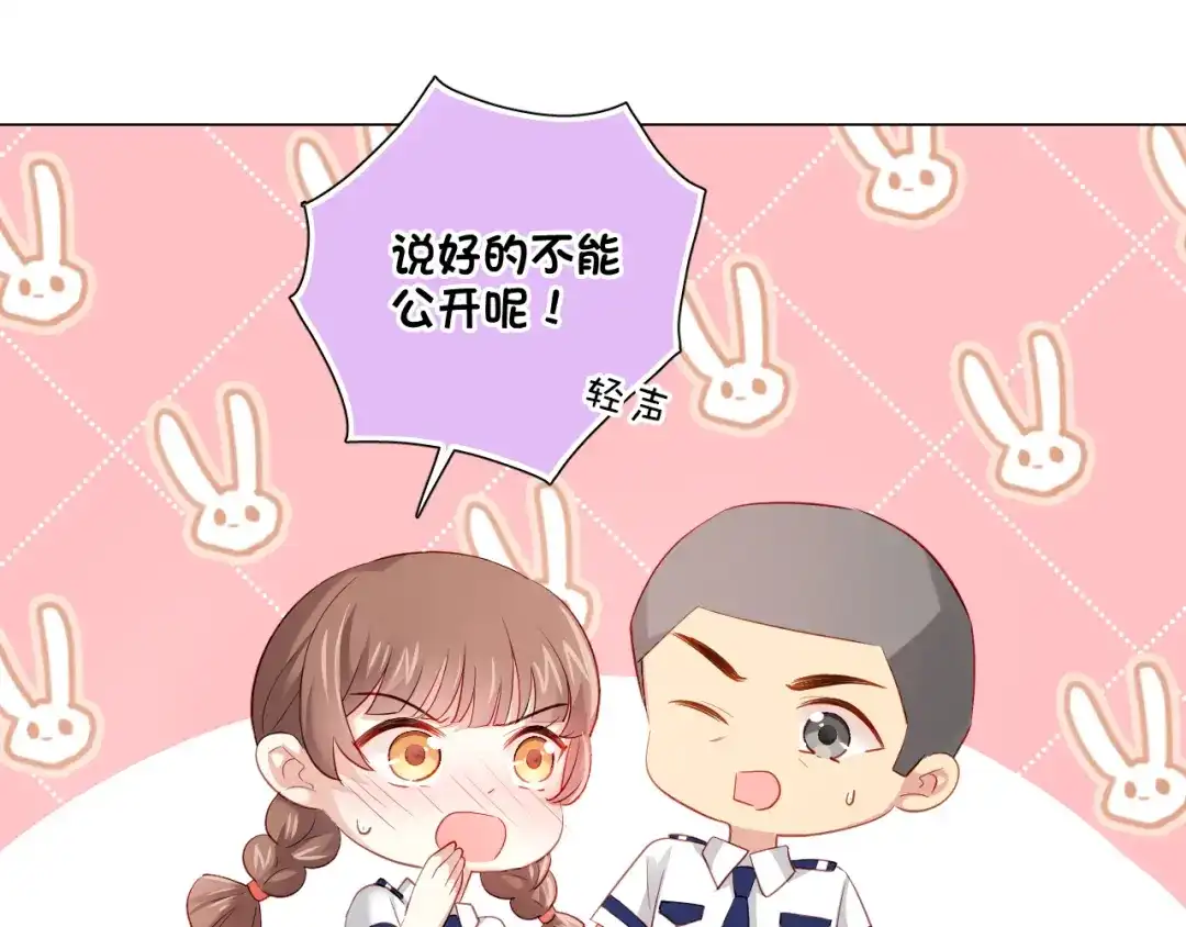《心动预警》第四十八话 第5页