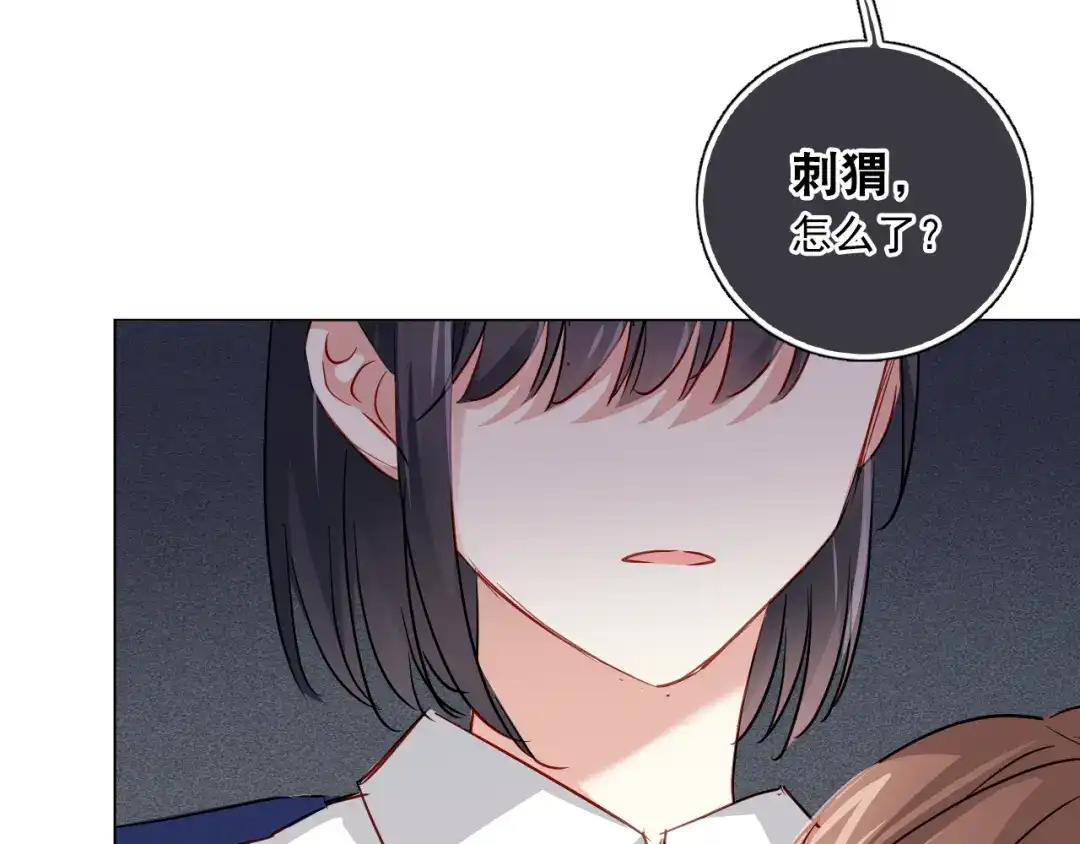 《心动预警》第四十八话 第41页