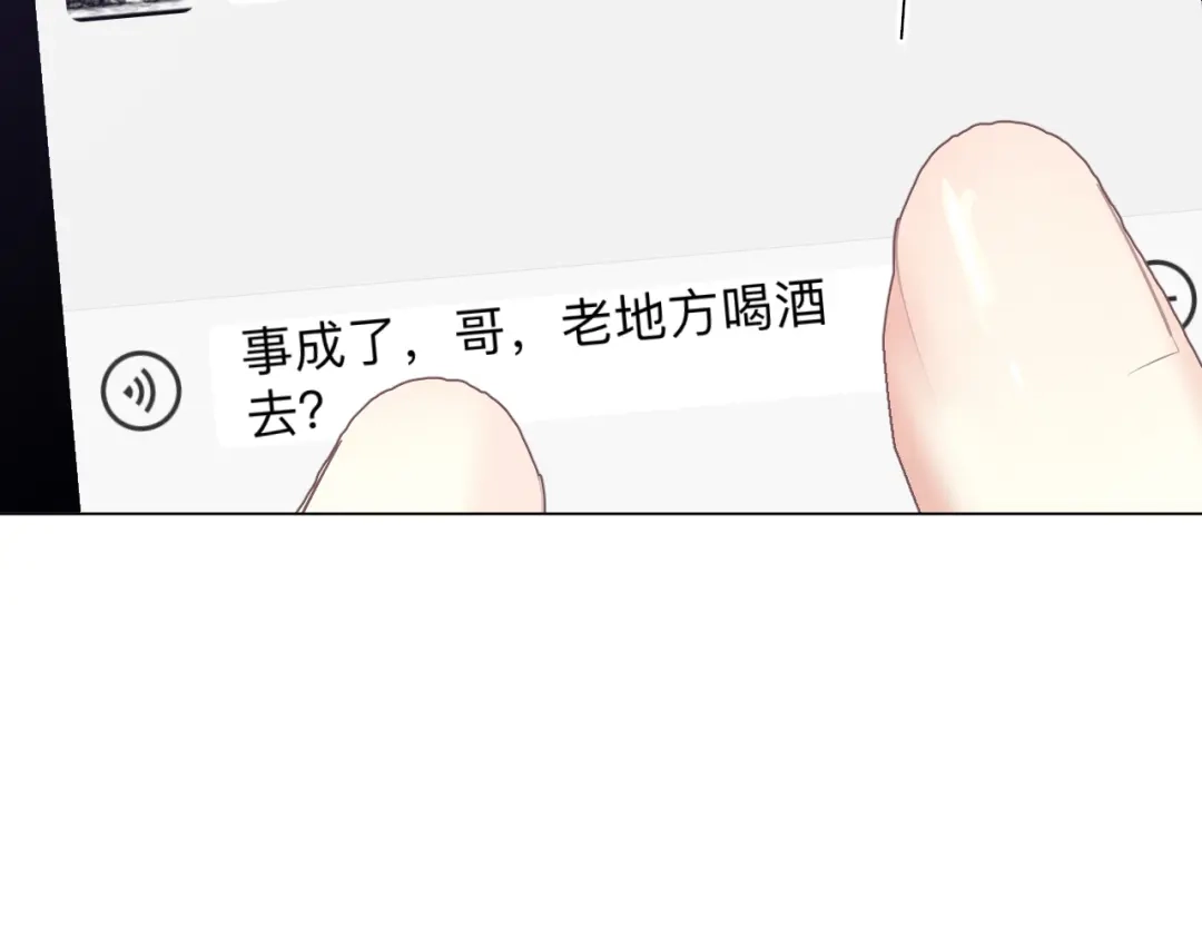 《心动预警》第四十八话 第73页