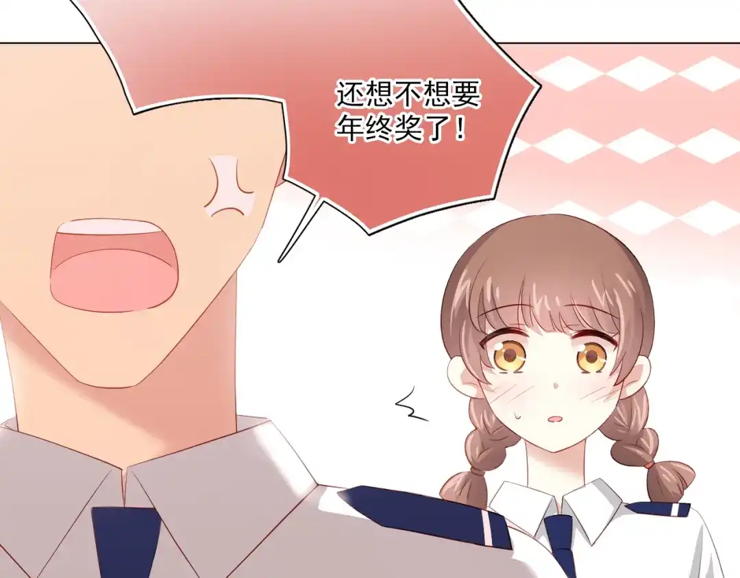 《心动预警》第四十八话 第29页