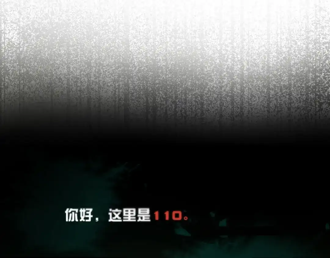 《心动预警》第四十八话 第43页