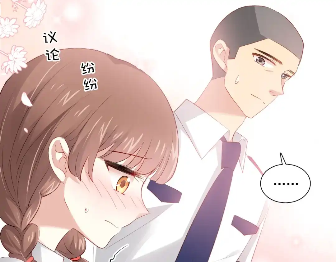 《心动预警》第四十八话 第13页