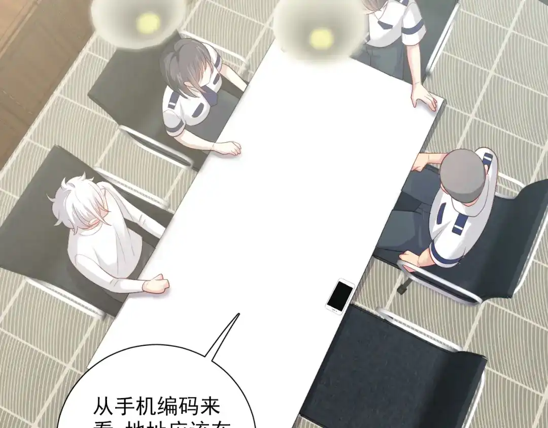 《心动预警》第四十八话 第57页