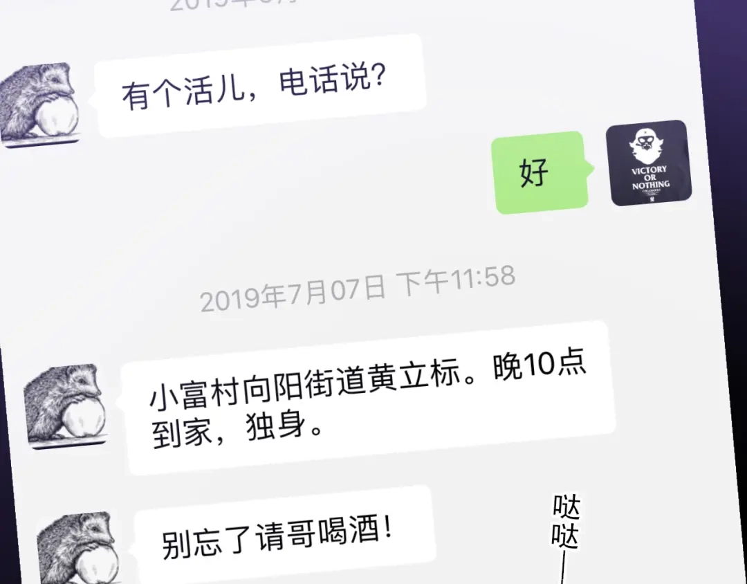 《心动预警》第四十八话 第72页