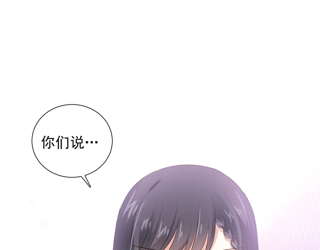 《心动预警》第四十八话 第66页