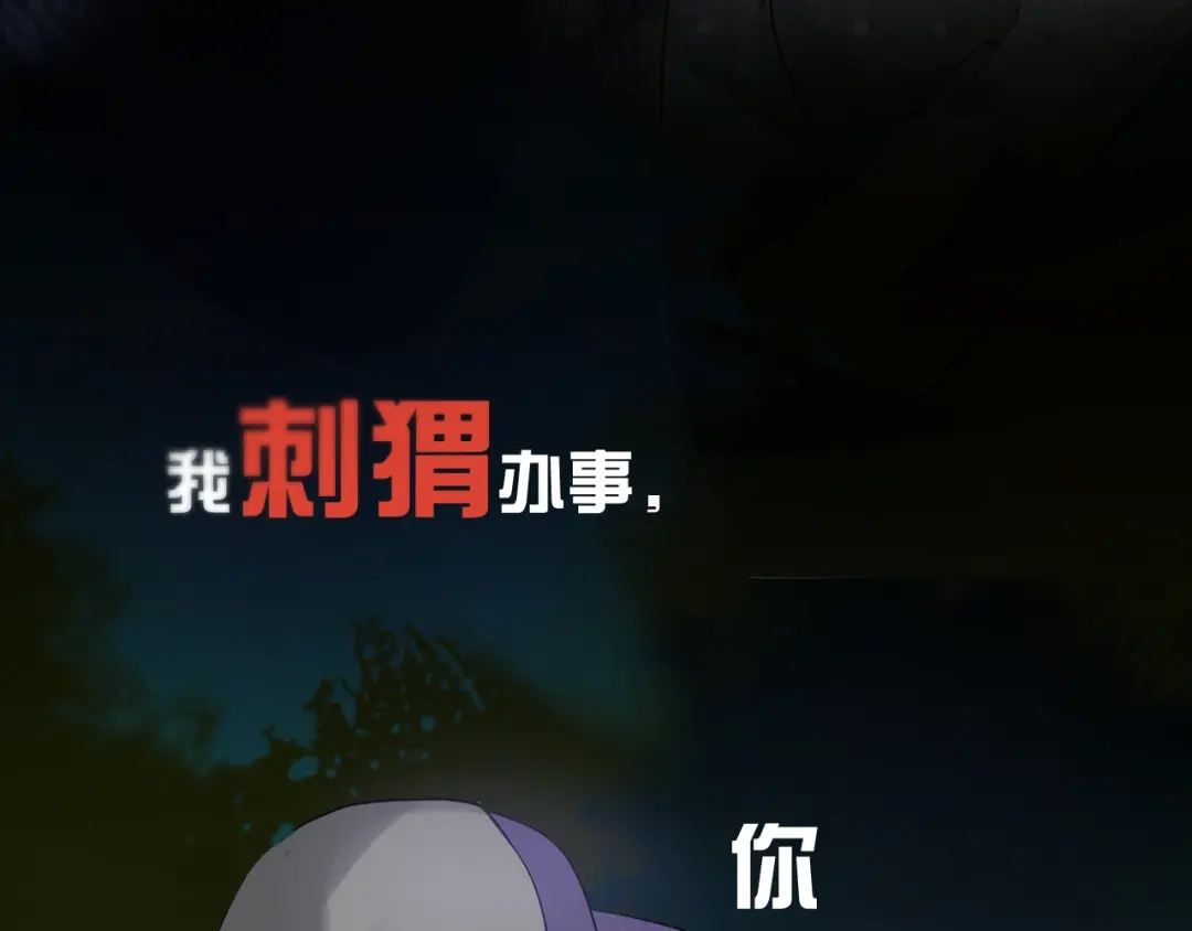 《心动预警》第四十八话 第46页