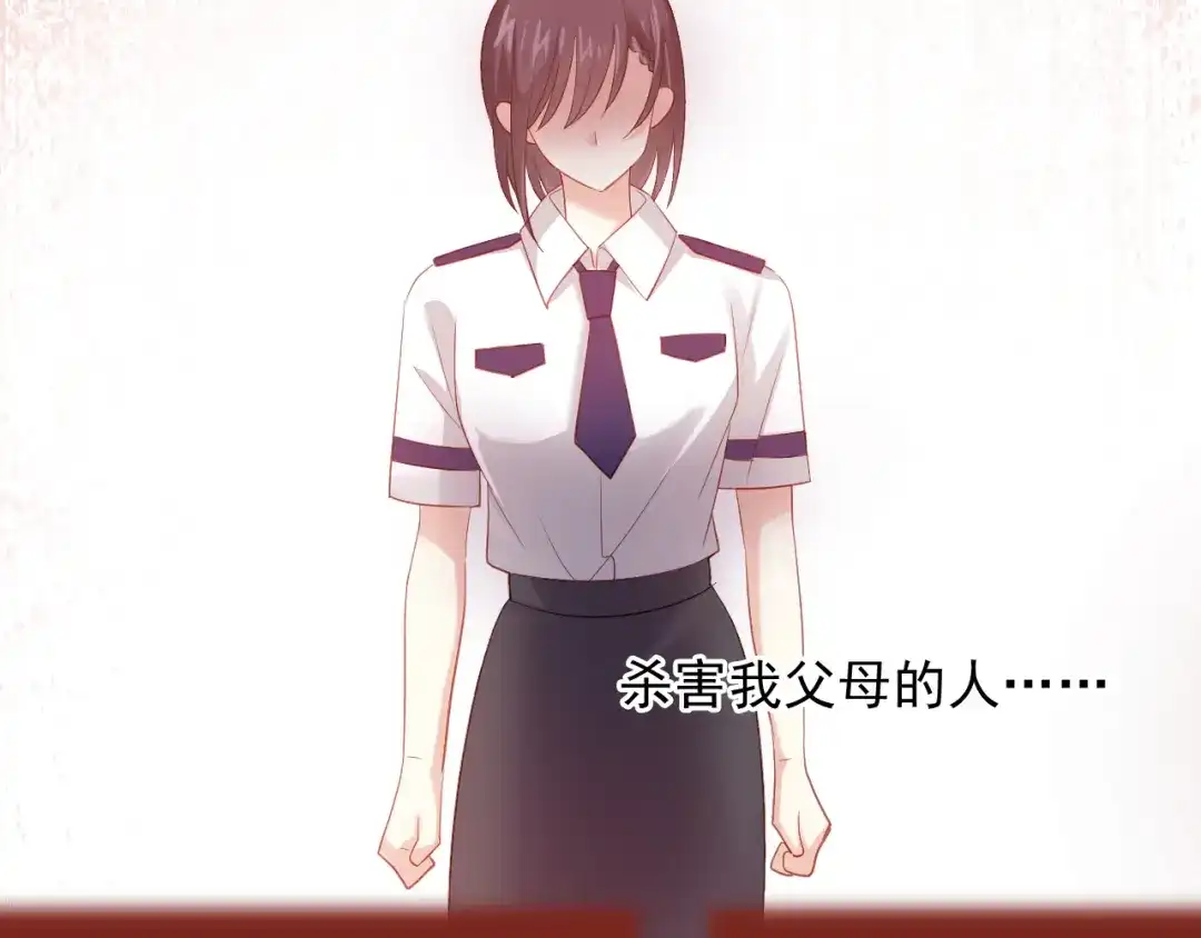 《心动预警》第四十八话 第52页