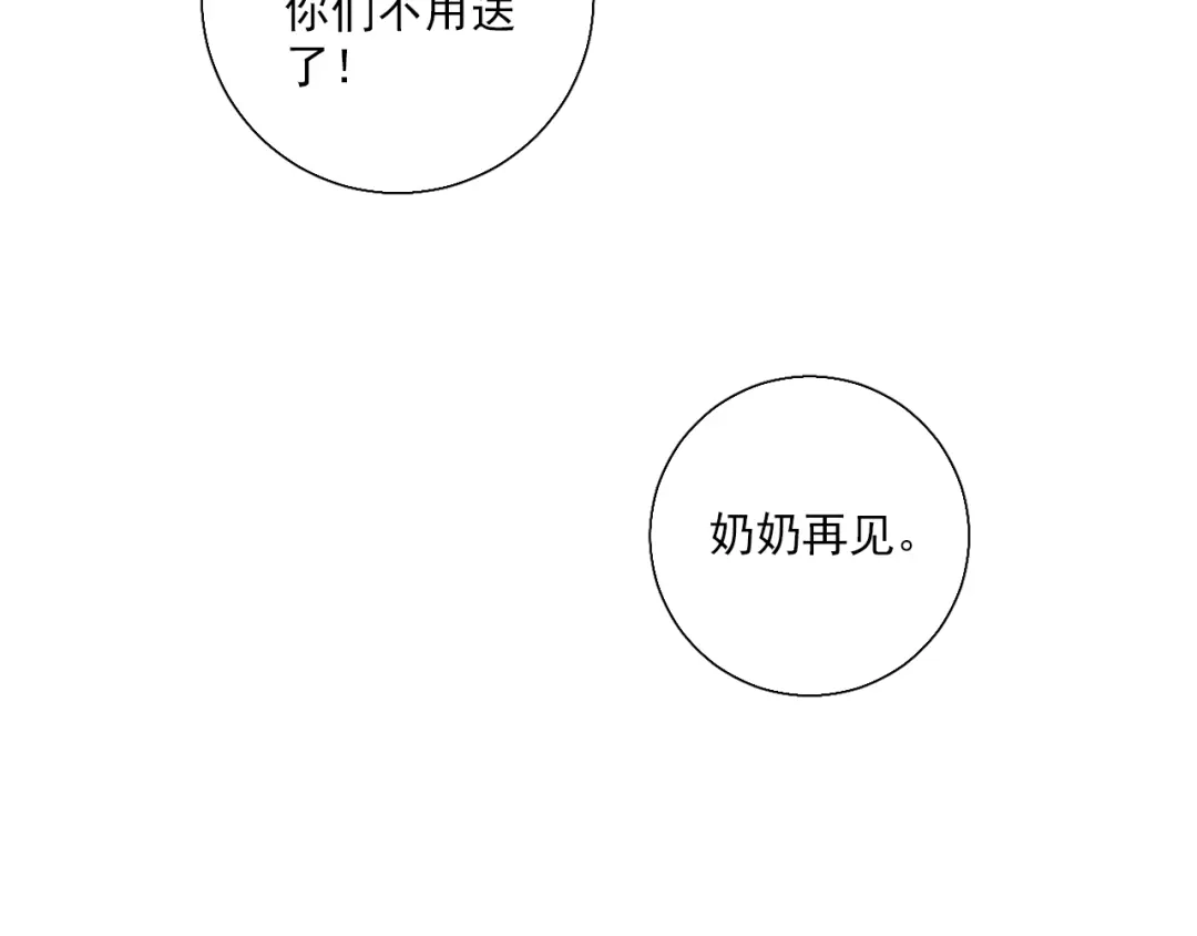 《心动预警》第四十八话 第22页