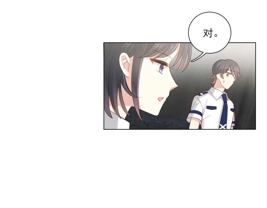 《心动预警》第四十八话 第78页
