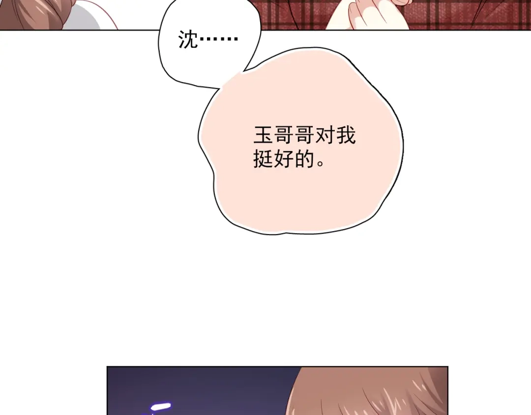 《心动预警》第四十八话 第8页