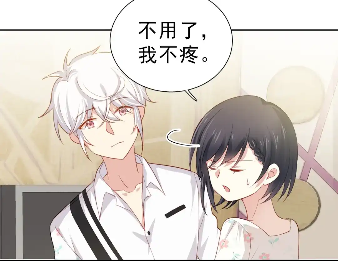 《心动预警》第四话 第62页