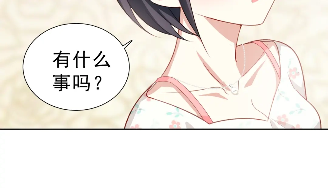 《心动预警》第四话 第50页