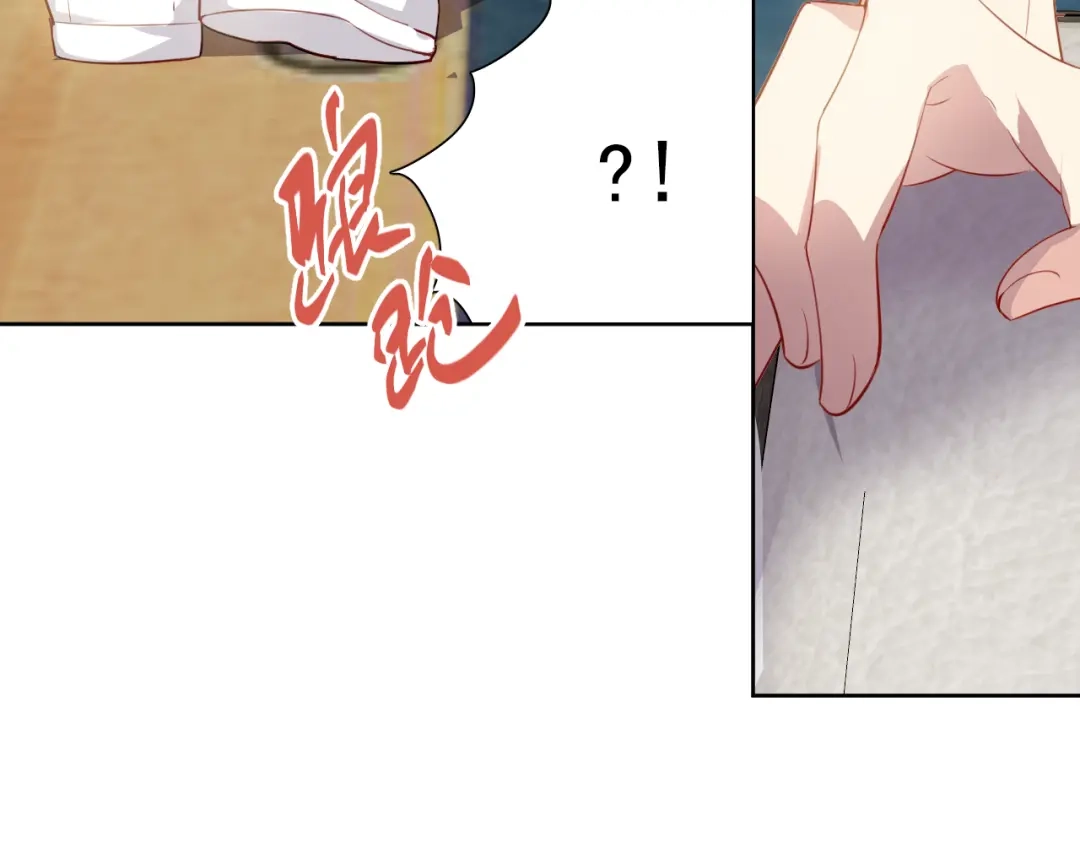 《心动预警》第四话 第65页