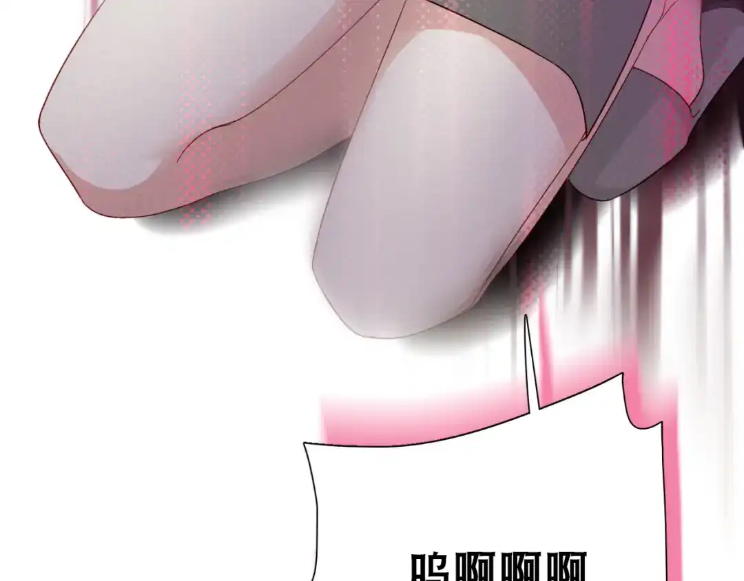 《心动预警》第四话 第29页