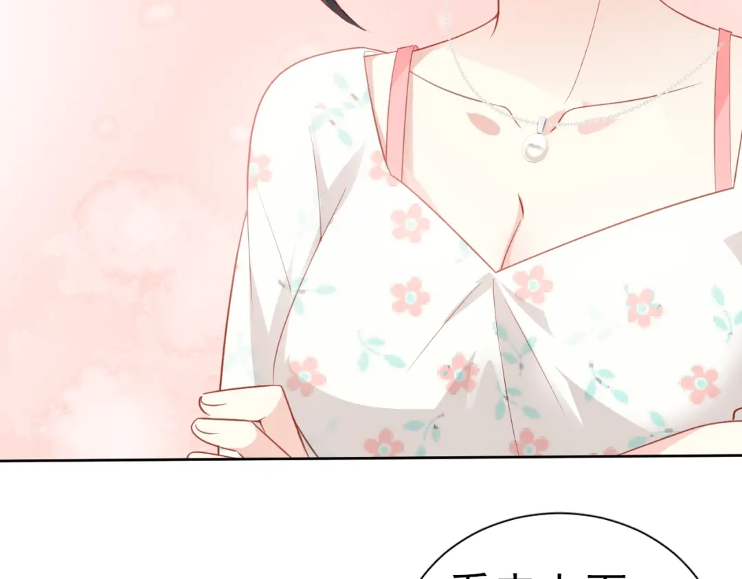 《心动预警》第四话 第39页